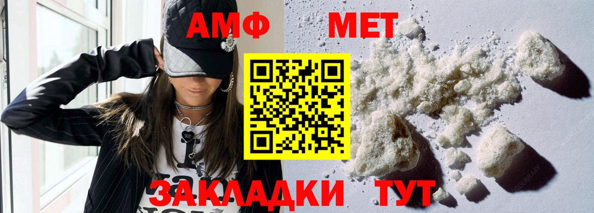АМФЕТАМИН 97%  Вход с VPN  АМФЕТАМИН  Острогожск 