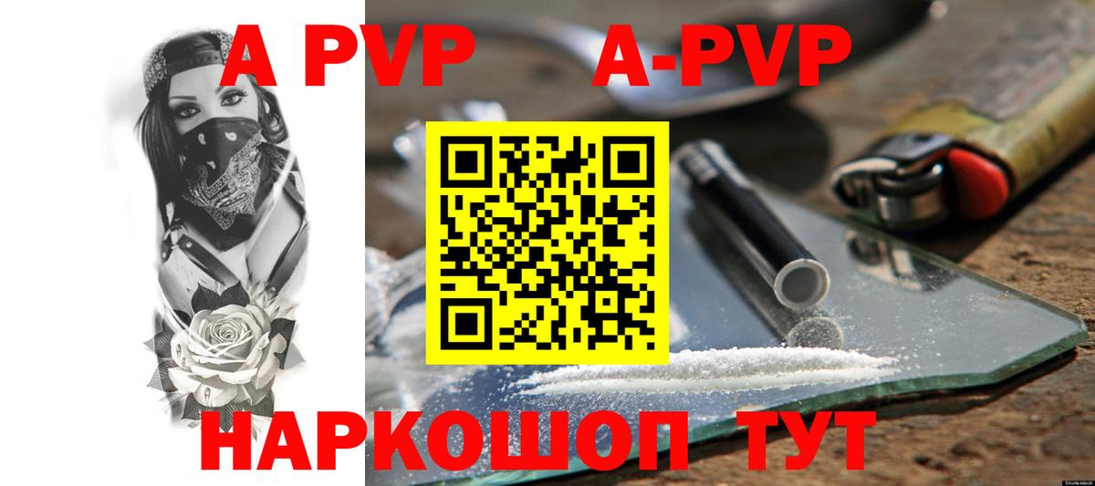 Альфа ПВП Crystall  Alpha PVP СК КРИС  Вход с VPN  А ПВП мука  хочу   Острогожск 