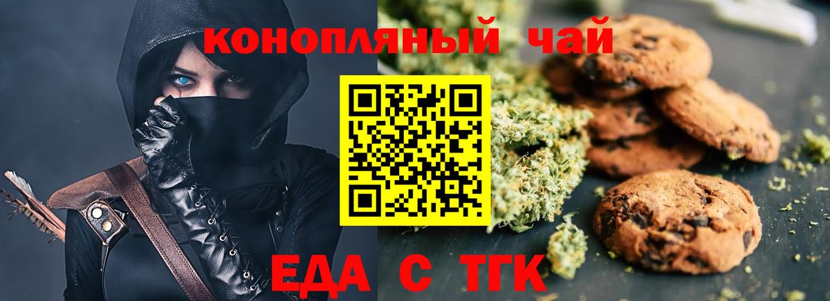 Canna-Cookies конопля  Вход с VPN  Острогожск 