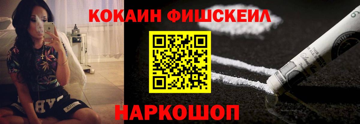Cocaine 99% Острогожск