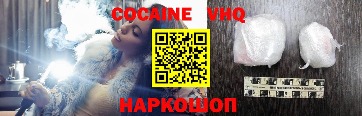 КОКАИН  Вход с VPN  Острогожск  Cocaine 97%  купить наркоту  Cocaine Fish Scale 