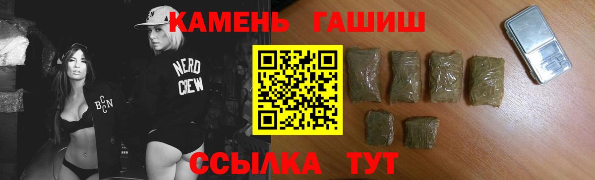 ГАШИШ AMNESIA HAZE  ГАШ  Острогожск  Вход с VPN  Гашиш 40% ТГК 