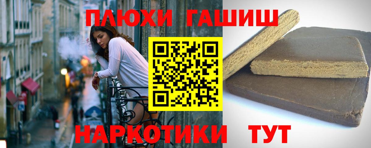 ГАШИШ Ice-O-Lator Острогожск