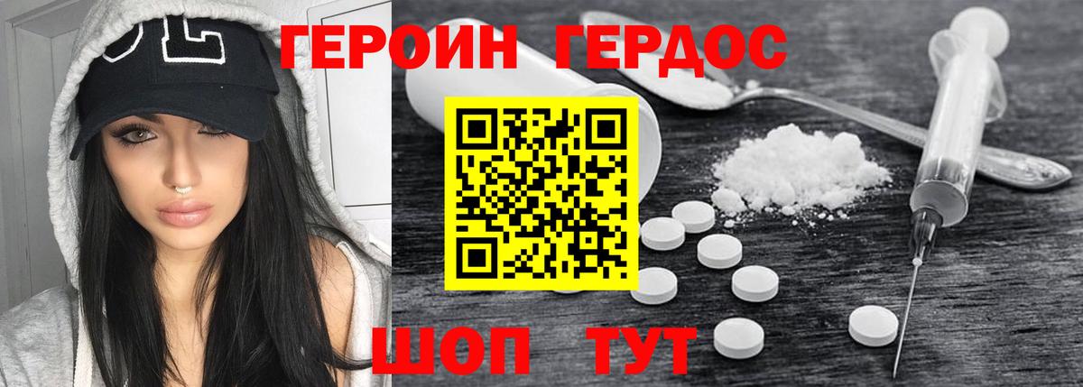Острогожск  Героин  Вход с VPN  Героин хмурый 