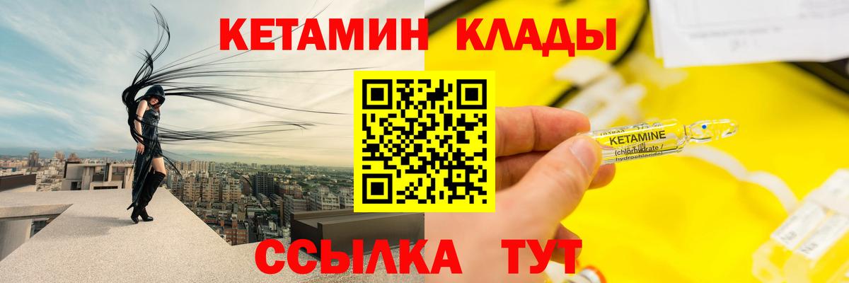 Кетамин ketamine Острогожск