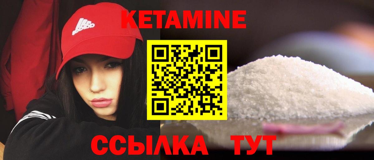 Кетамин ketamine  Кетамин VHQ  Острогожск  Вход с VPN 