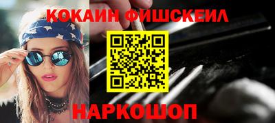 кокаин VHQ Рыбинск