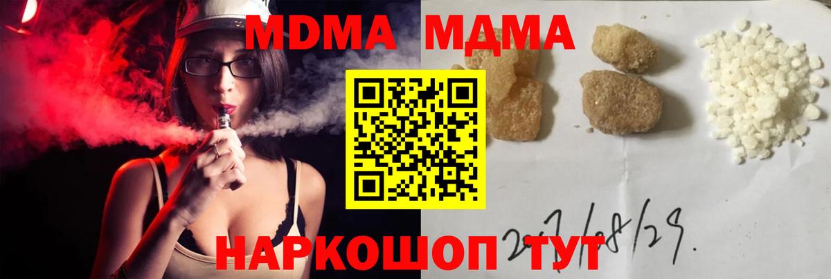 МДМА кристаллы  Вход с VPN  MDMA VHQ  Острогожск 