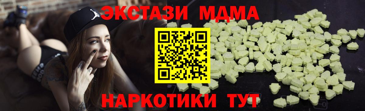 МДМА crystal Острогожск