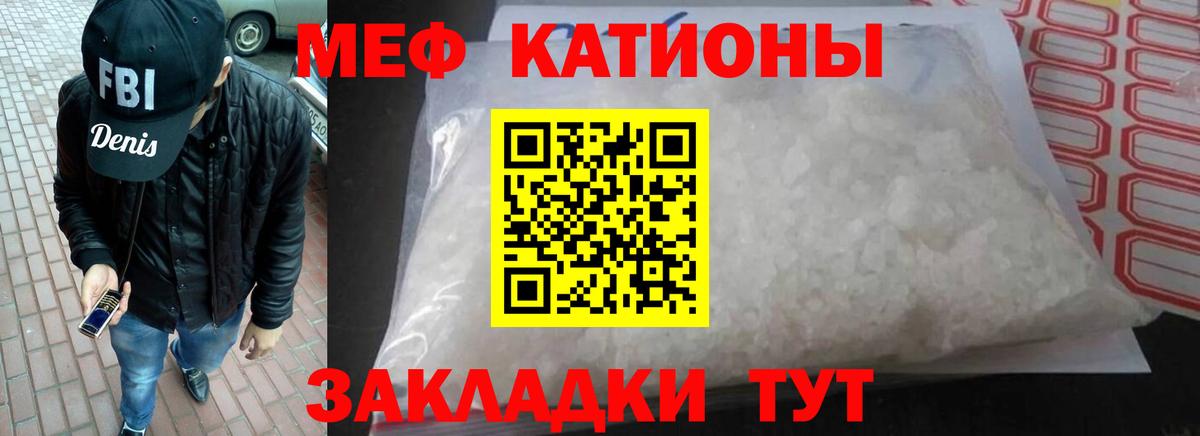 Меф  МЕФ mephedrone  Вход с VPN  МЯУ-МЯУ  Острогожск 