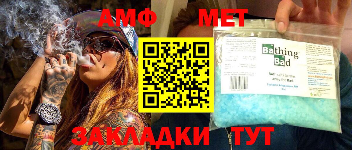 Метамфетамин винт Острогожск