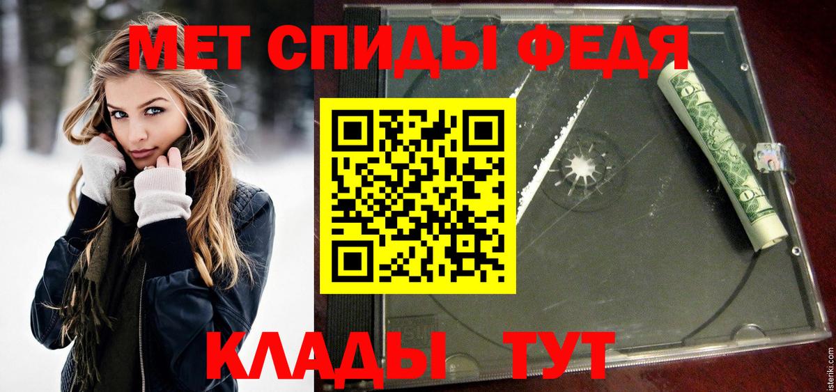 МЕТАМФЕТАМИН мет  МЕТАМФЕТАМИН мет  Вход с VPN  МЕТАМФЕТАМИН  Острогожск 