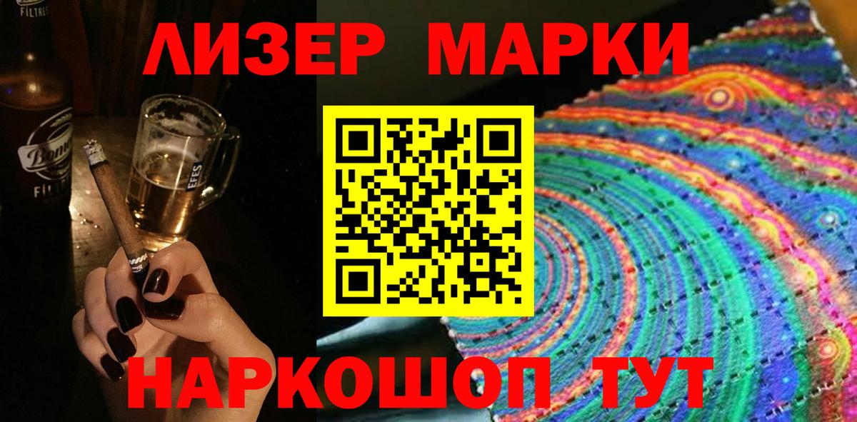 Острогожск  Марки 25I-NBOMe  Вход с VPN  Марки N-bome 1,8мг 