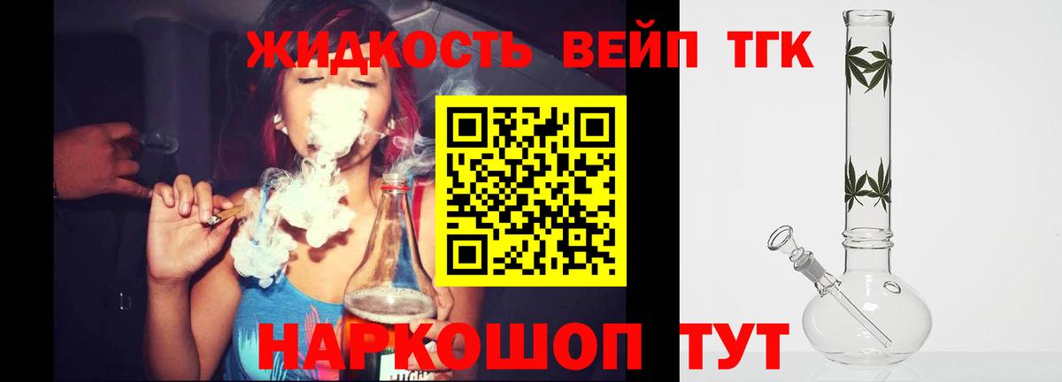 ТГК Wax Острогожск