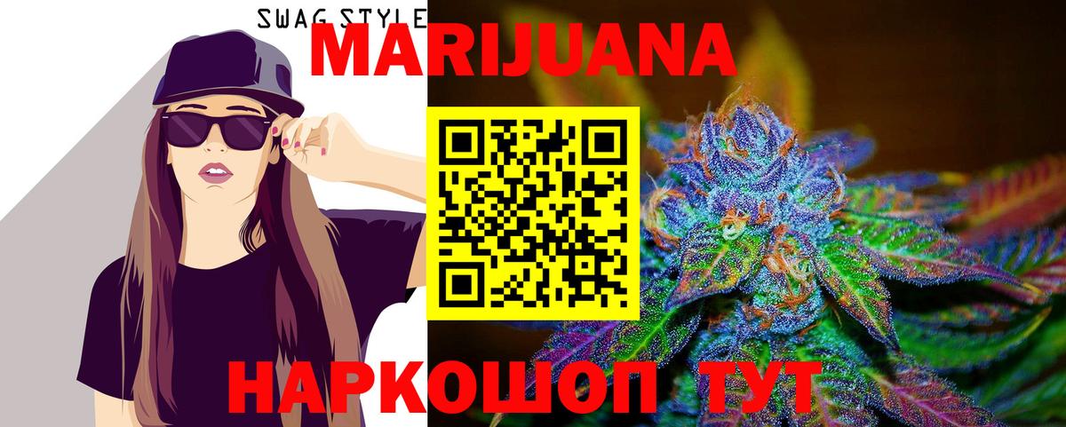 Канабис SATIVA & INDICA  Бошки марихуана VHQ  МАРИХУАНА Ganja  Вход с VPN  Острогожск 